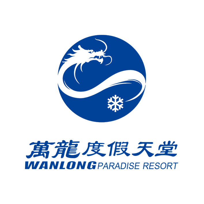 万龙套餐