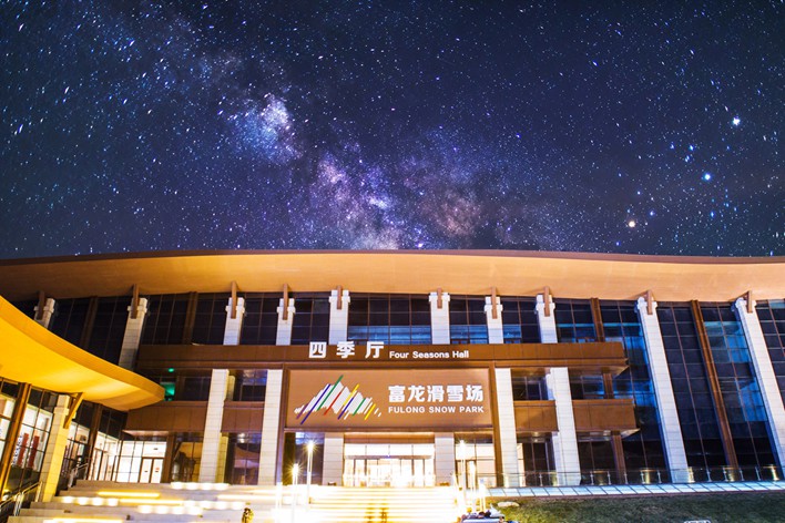 富龙冬令营