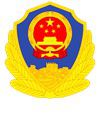 网安备案